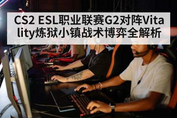 esports team strategy