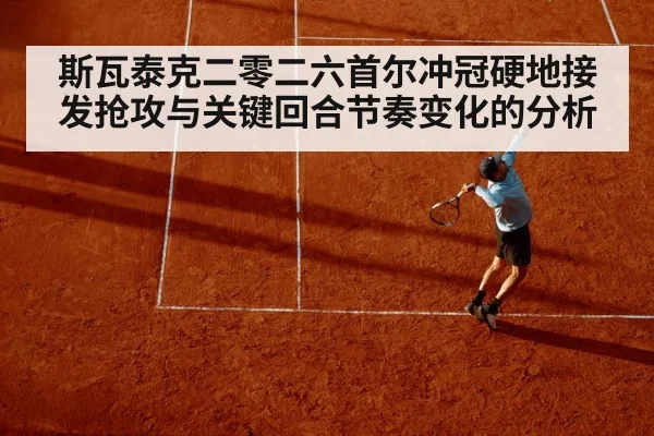 tennis player hard court action